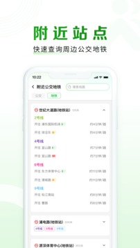 隨申行截圖