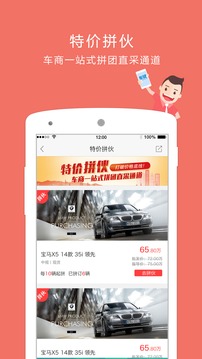 車(chē)鎮(zhèn)車(chē)源截圖