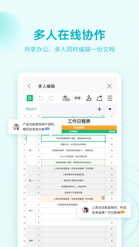 WPS Officev13.27.1截图1