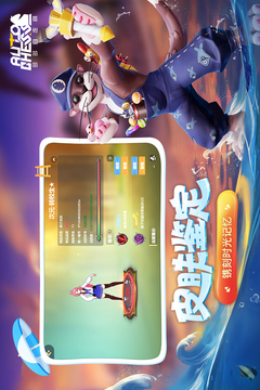 多多自走棋截圖