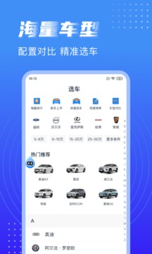 水滴汽车应用截图2