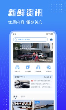 水滴汽车应用截图1