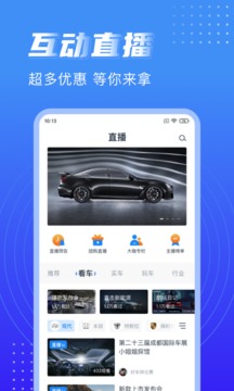 水滴汽车应用截图3