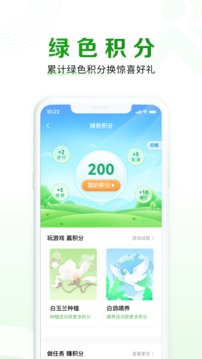 隨申行截圖
