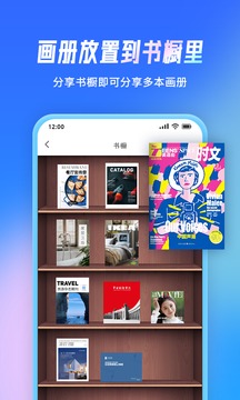 云展网应用截图4