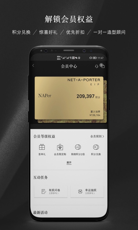 NETAPORTER颇特v1.15.0截图1