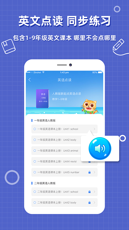 作业答案帮搜题v2.0.2截图3