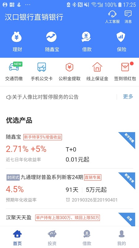 应用截图1预览