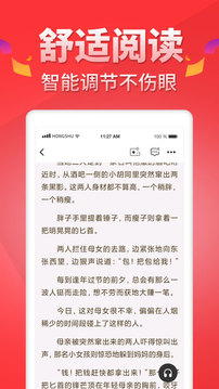紅薯閱讀截圖