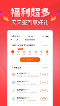 紅薯閱讀截圖