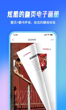 云展网应用截图2