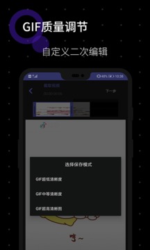 一键GIF应用截图2