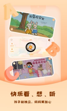 兒童繪本屋截圖