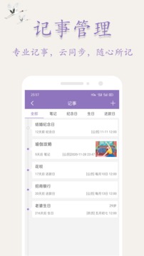 萬(wàn)年歷日歷截圖