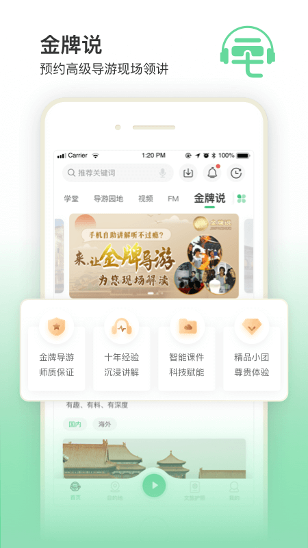 三毛游博物馆AI导览v6.7.3截图5