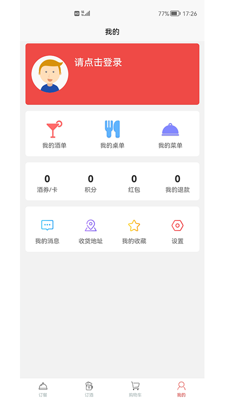 小五订餐截图5