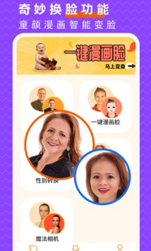 抠图P图大师应用截图1