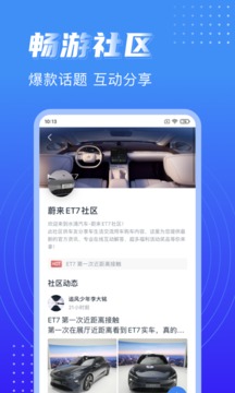 水滴汽车应用截图4