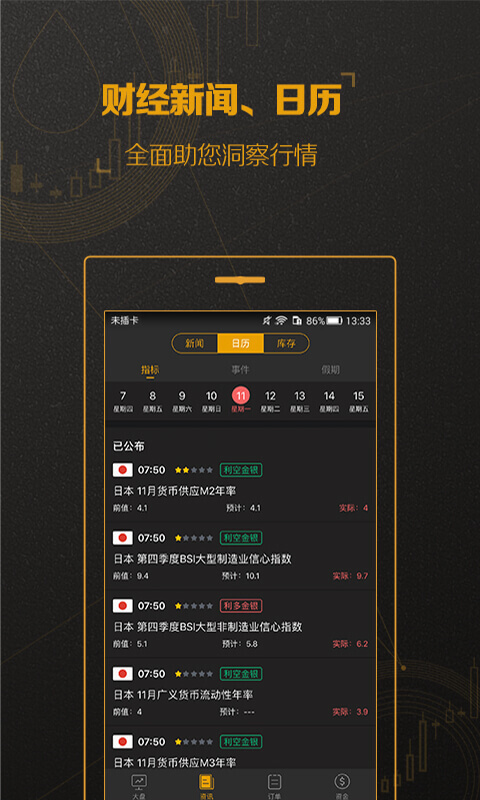 口袋原油截圖預(yù)覽