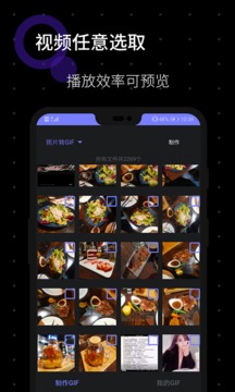 一键GIF应用截图3
