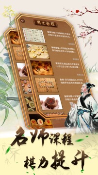 中国象棋应用截图3