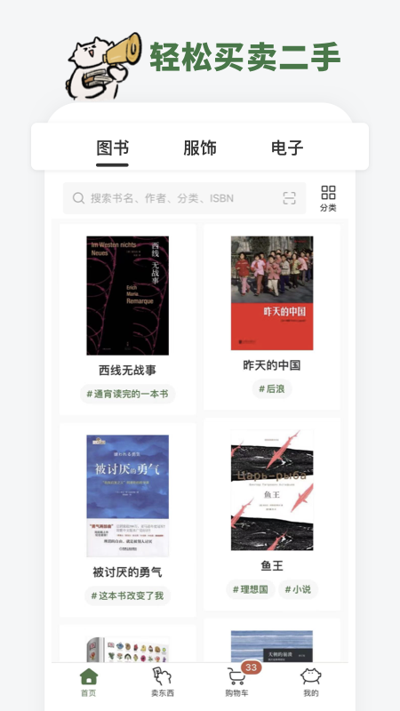 多抓魚截圖預(yù)覽