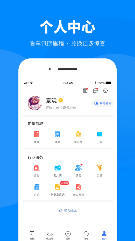 盖世汽车v6.5.2截图1