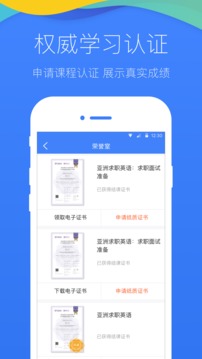 学堂在线应用截图4