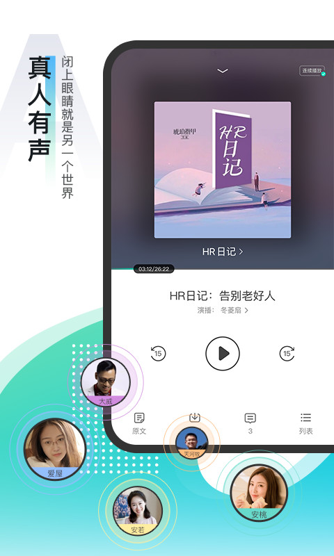 每天读点故事v6.5.3截图1