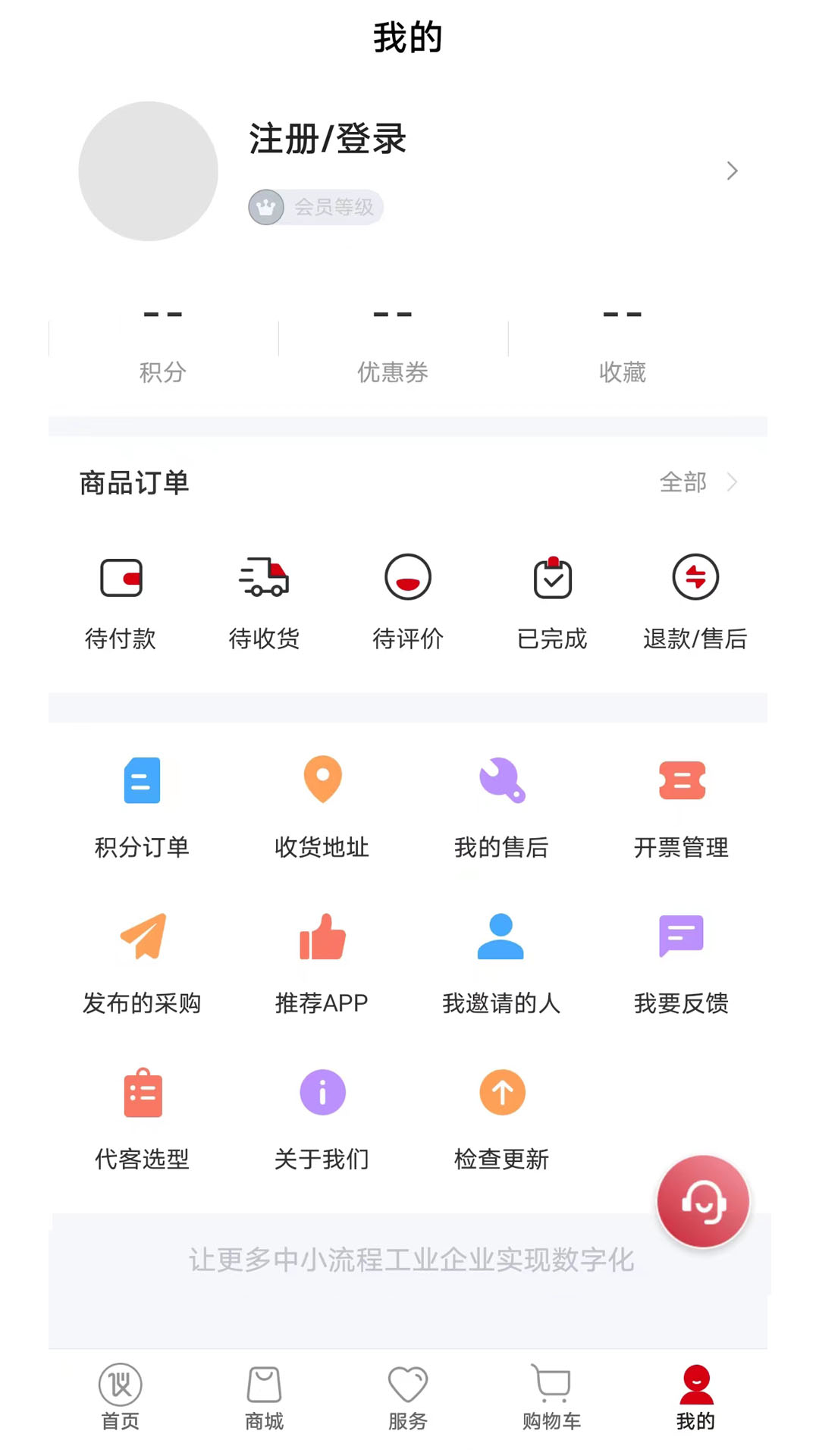 仪表堂堂v2.1.0截图1