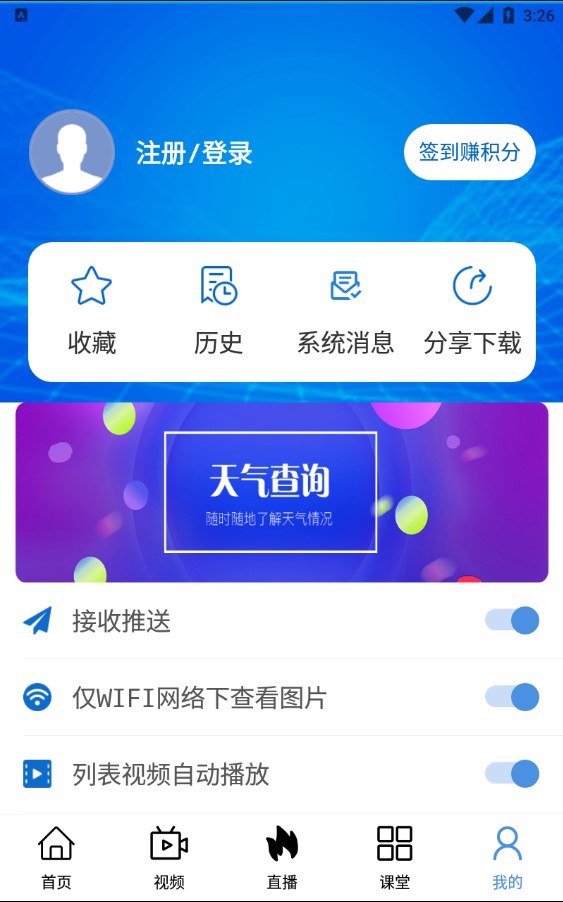 花城+v5.6.5截图1