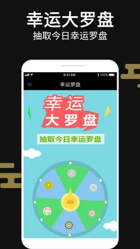 超级罗盘指南针应用截图2