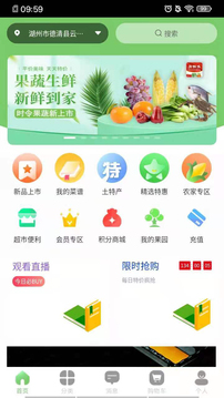 闻鲜生应用截图1