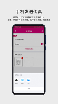 FaxGo应用截图2