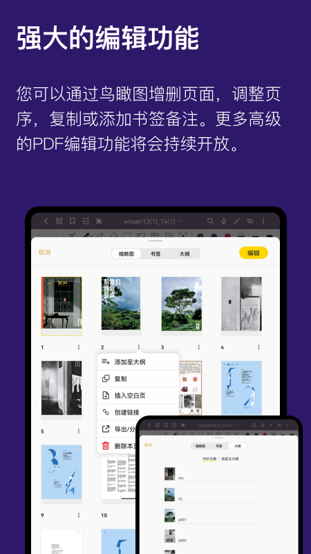 云记v2.4.2.1截图2