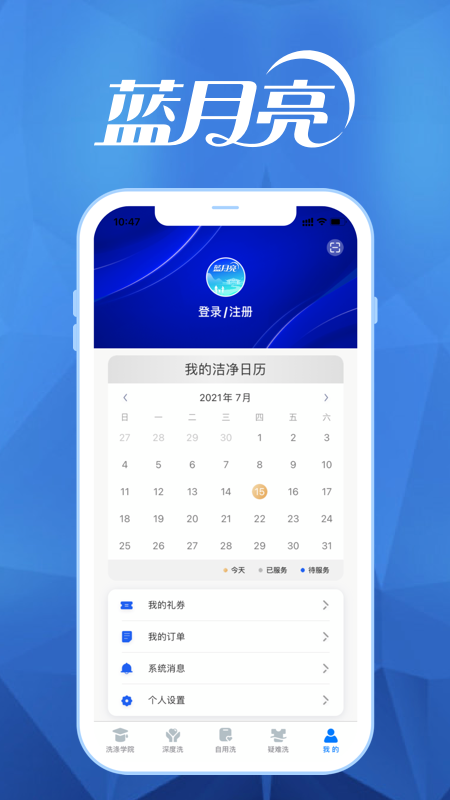 月亮小屋截圖預(yù)覽