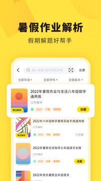 快對截圖