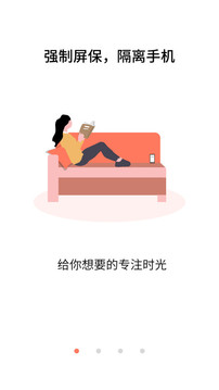 不做手机控截图