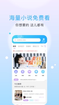 話本小說截圖