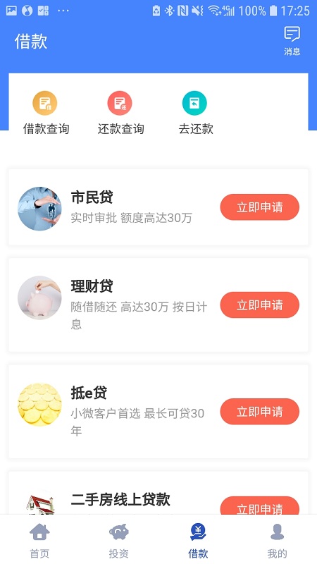 应用截图3预览