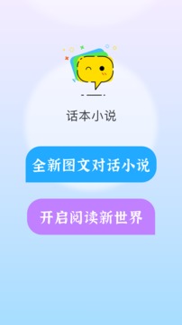 話本小說截圖