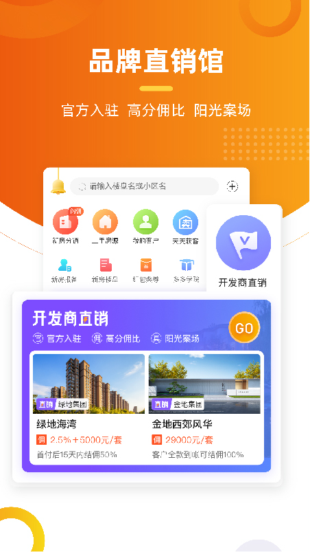 多多卖房截图5