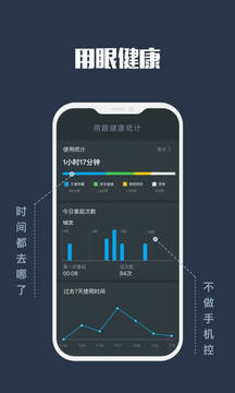 夜間模式截圖