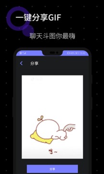 一键GIF应用截图4