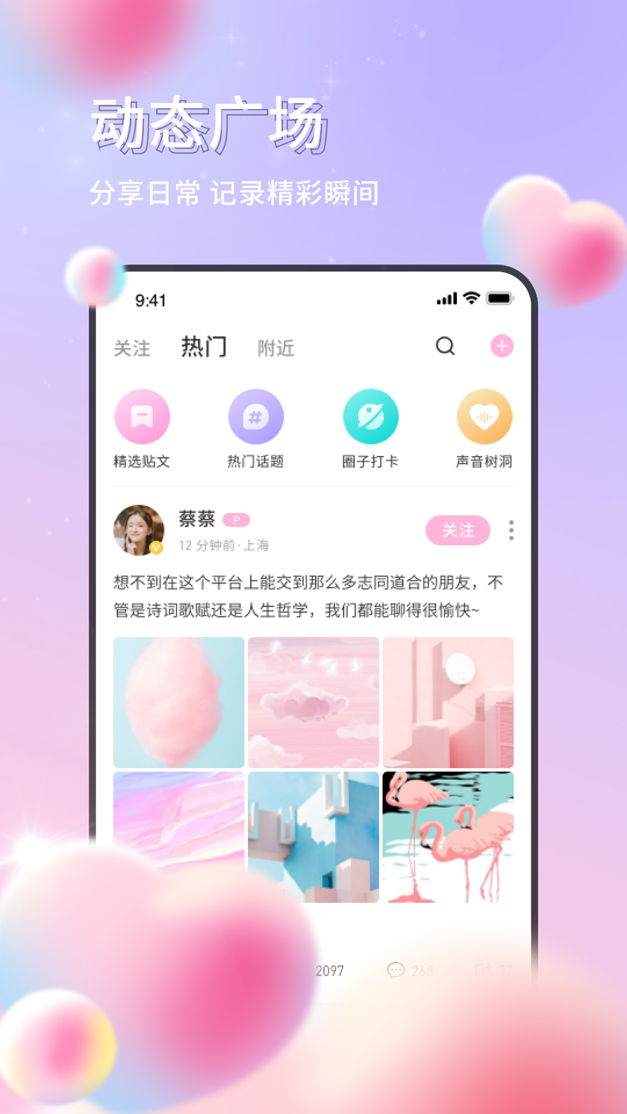 拉帮姐派v1.0.277截图3