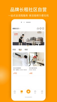 微棠截图