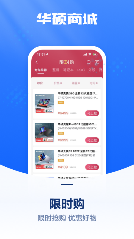 华硕商城v2.5.7截图2