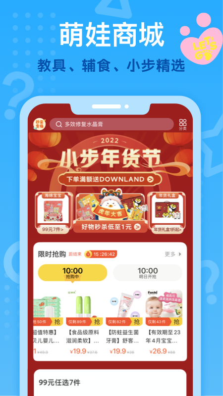 小步在家早教截圖預(yù)覽