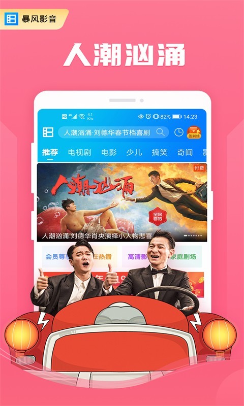 暴風(fēng)影音截圖預(yù)覽