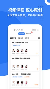 藍(lán)基因截圖
